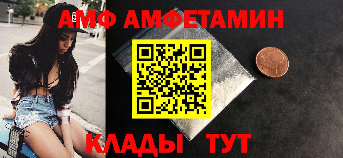 АМФ 98% Сухой Лог