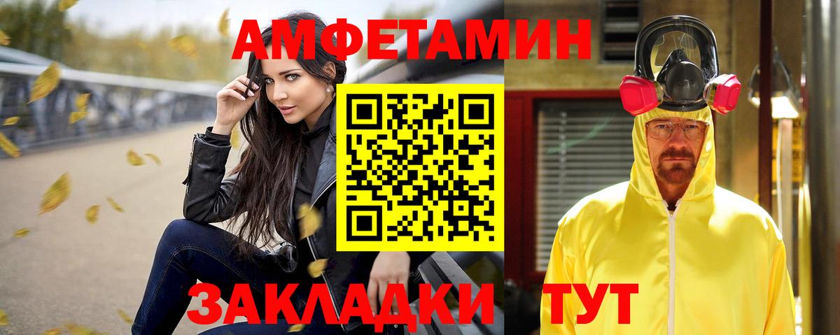 АМФ VHQ  Вход с VPN  Amphetamine  Сухой Лог 