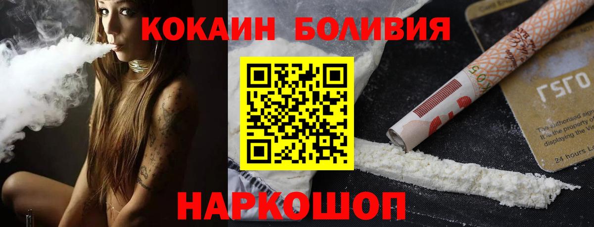 COCAIN Fish Scale  Cocaine FishScale  Сухой Лог  Вход с VPN 