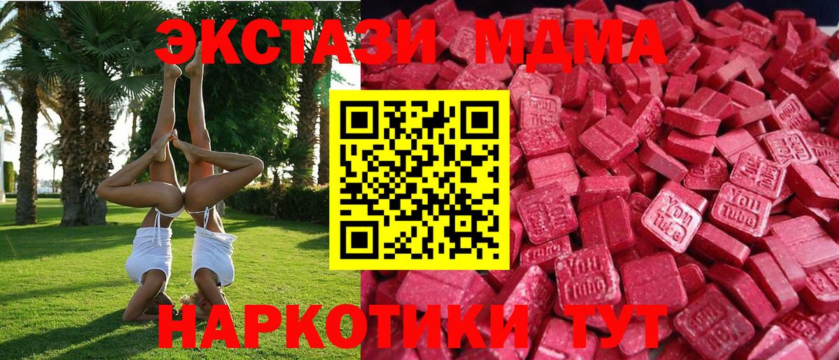 ЭКСТАЗИ VHQ  Ecstasy  Сухой Лог  Вход с VPN 