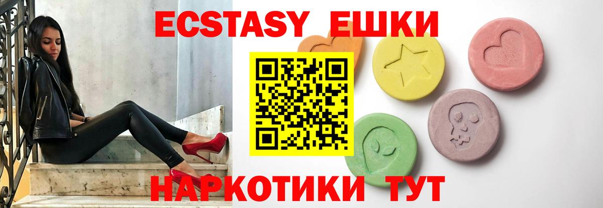 ЭКСТАЗИ mix Сухой Лог