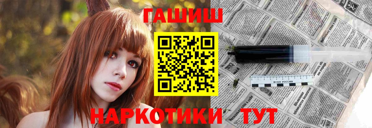 ГАШ гашик Сухой Лог