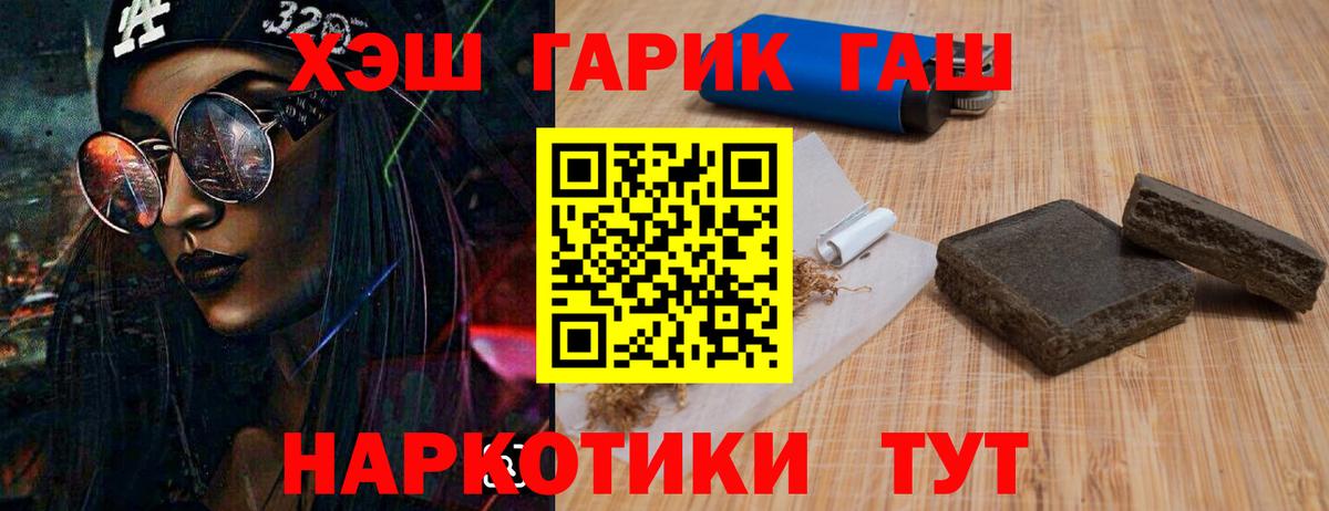 Гашиш  Гашиш гашик  Вход с VPN  Сухой Лог 