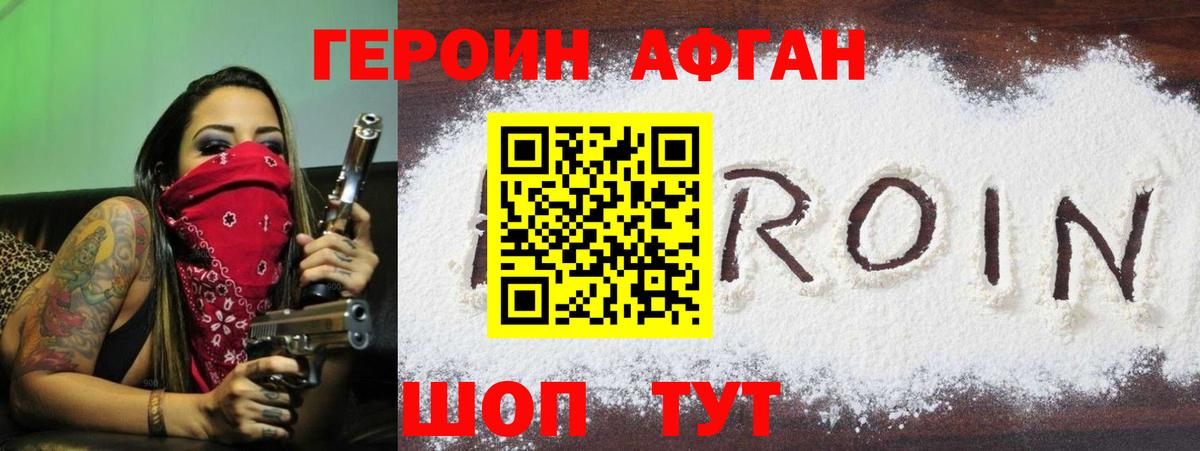 Сухой Лог  Героин хмурый  Вход с VPN 