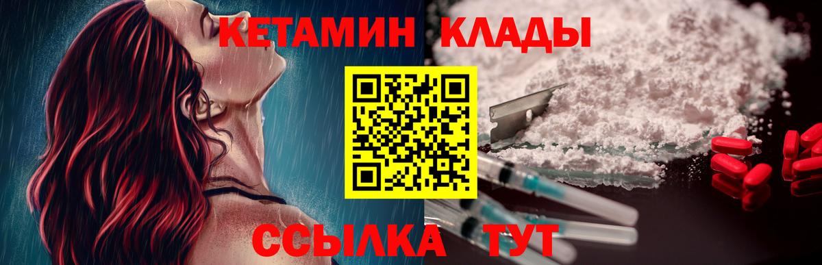 Сухой Лог  КЕТАМИН VHQ  Вход с VPN  Кетамин ketamine 