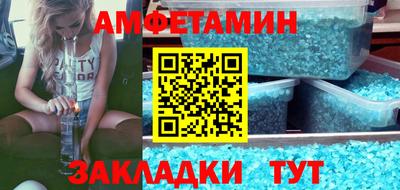 амфетамин Наро-Фоминск