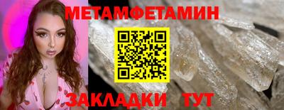 амфетамин Наро-Фоминск