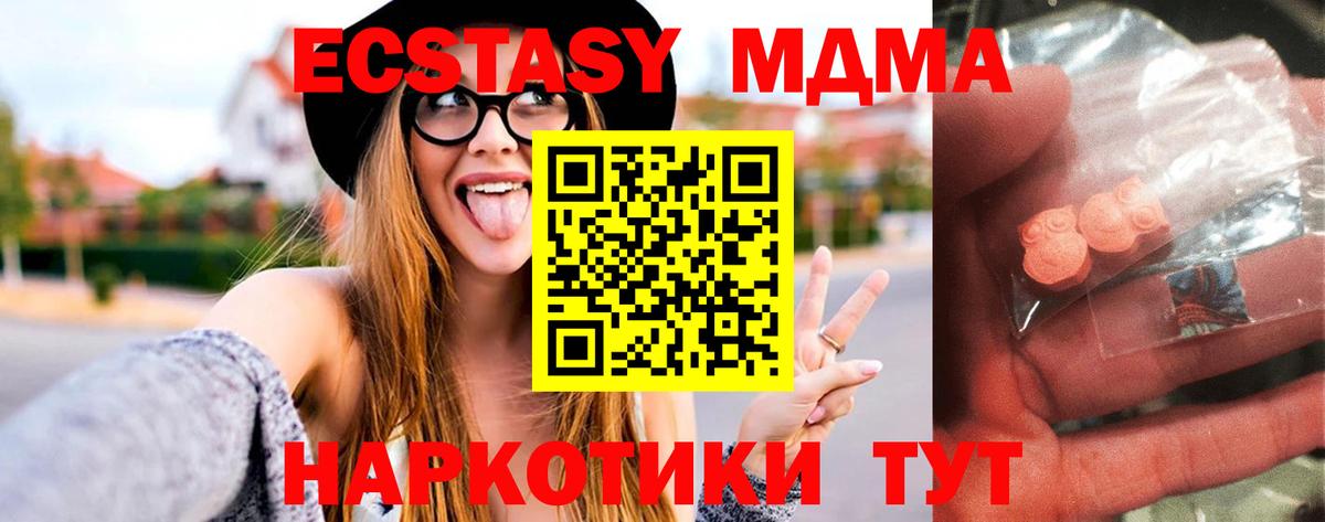 Сухой Лог  MDMA Molly  Вход с VPN 