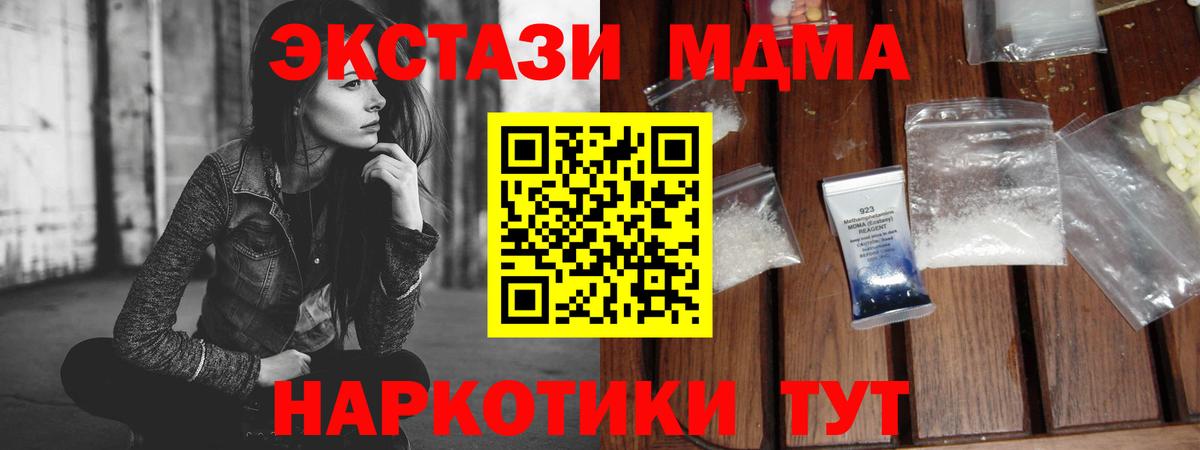 МДМА crystal Сухой Лог