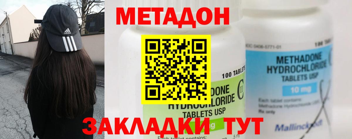 Метадон VHQ Сухой Лог