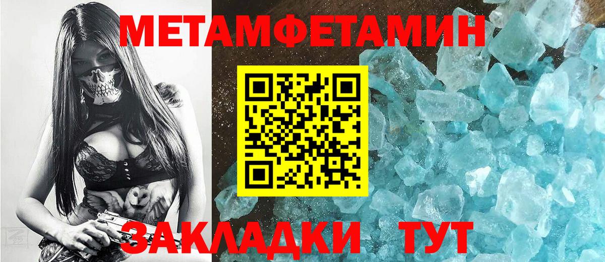 Метамфетамин винт Сухой Лог