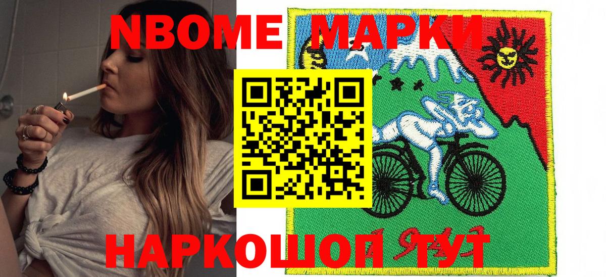 Наркотические марки 1500мкг Сухой Лог